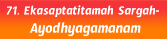 71.Ekasaptatitamah Sargah- Ayodhyagamanam
